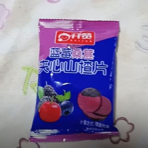 蓝莓桑葚夹心山楂片 安心无添加，让孩子爱上健康零食